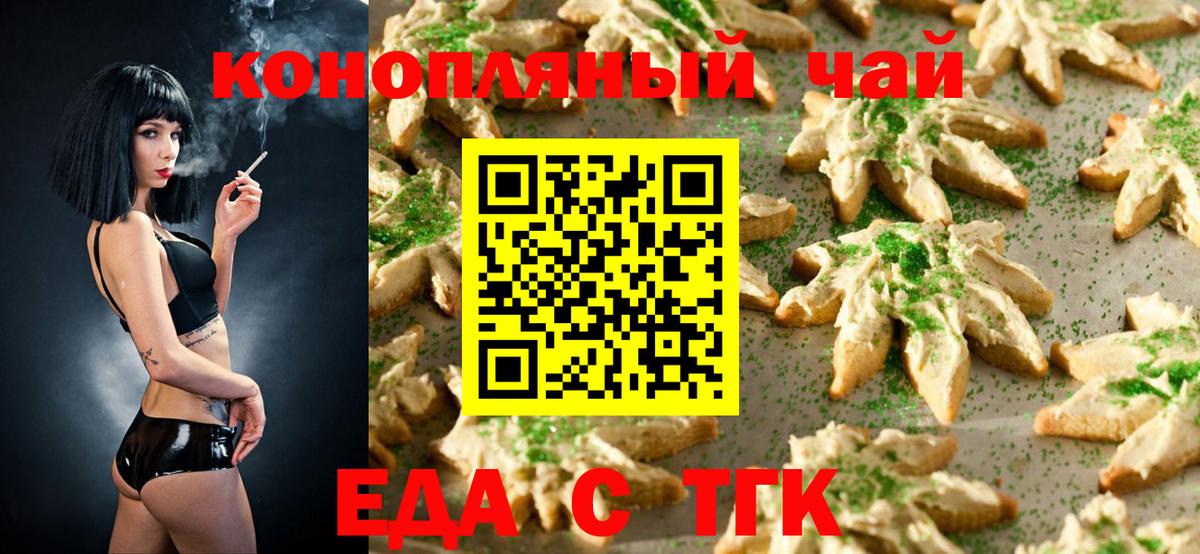 Севастополь  Cannafood марихуана  Вход с VPN 