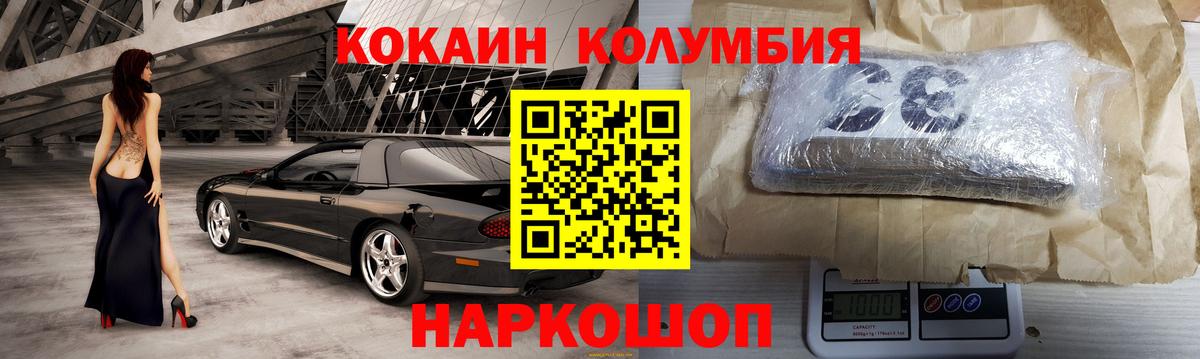 COCAIN 99% Севастополь