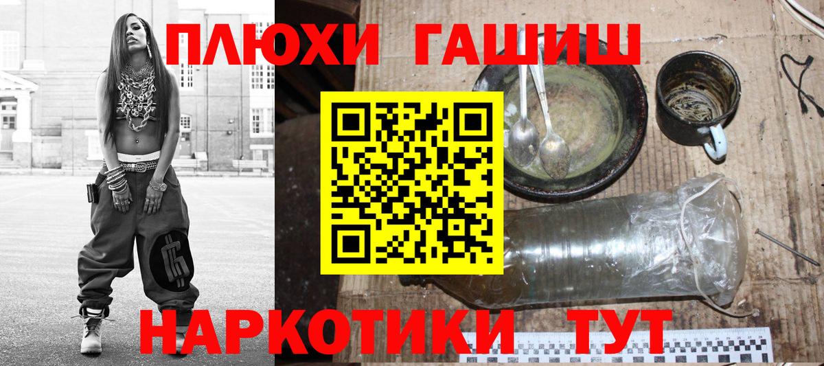 ГАШ гашик  Вход с VPN  Севастополь  Гашиш AMNESIA HAZE 