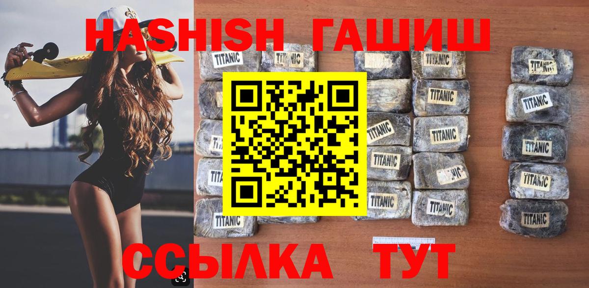 ГАШ убойный Севастополь