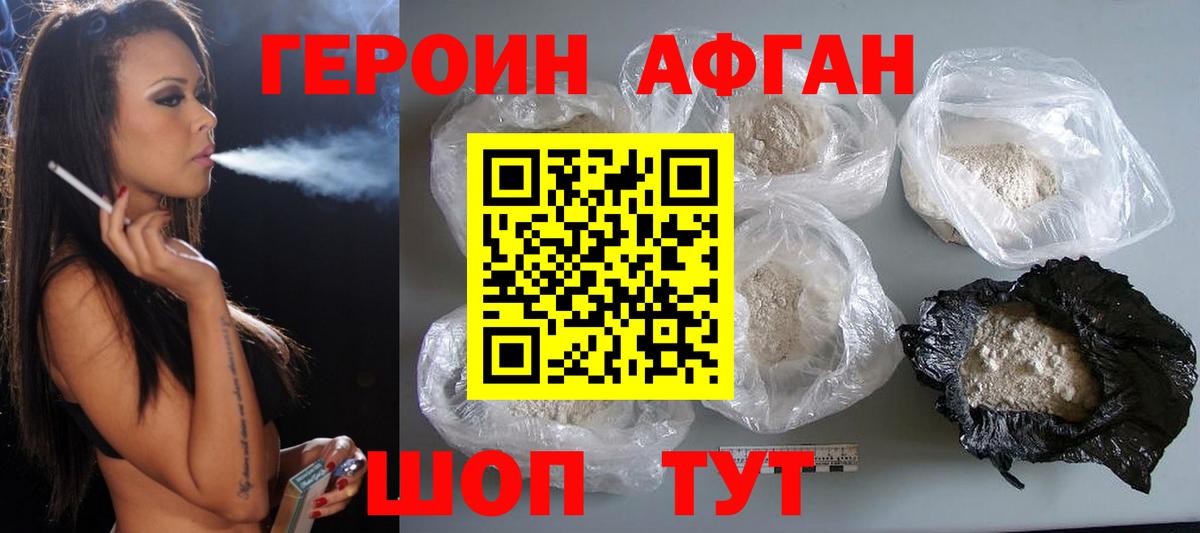 Героин  Героин герыч  Вход с VPN  Севастополь 
