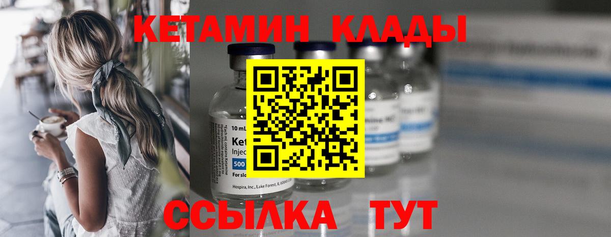 Кетамин VHQ  Вход с VPN  Севастополь  КЕТАМИН VHQ 