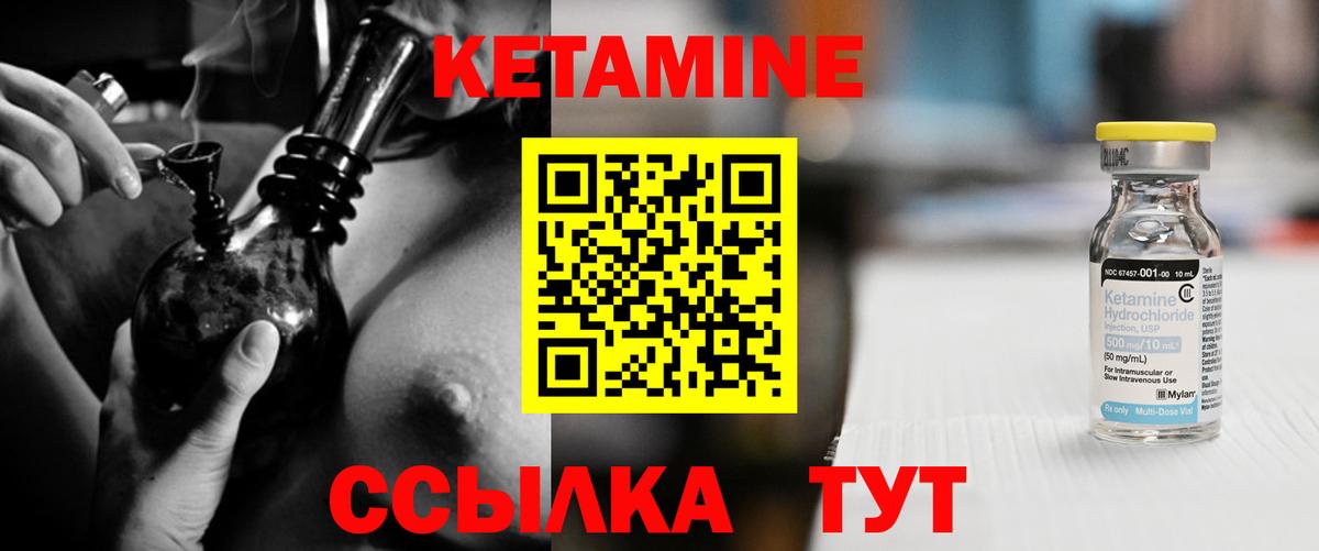 Кетамин ketamine Севастополь