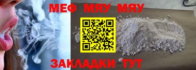 меф Новодвинск