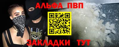 Альфа ПВП Новокубанск