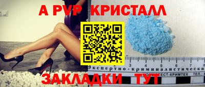 Альфа ПВП Новокубанск