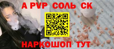 Альфа ПВП Новокубанск