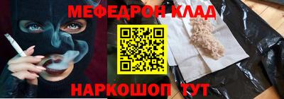 меф Новодвинск