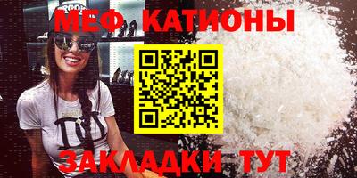 меф Новодвинск