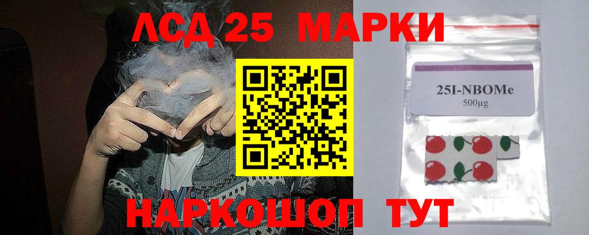 ЛСД экстази кислота  Вход с VPN  ссылка на мегу онион  LSD-25 экстази ecstasy  Севастополь 