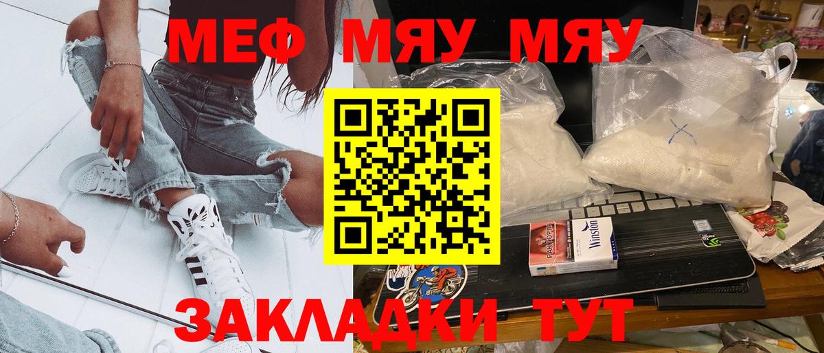 Меф Севастополь