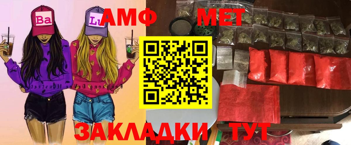 Севастополь  МЕТАМФЕТАМИН Декстрометамфетамин 99.9%  Вход с VPN 