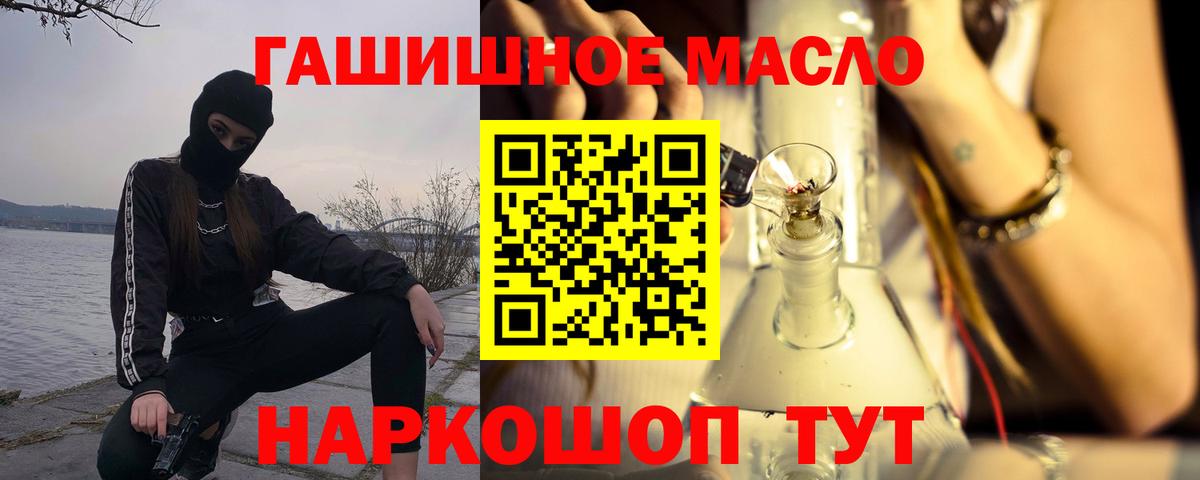 Севастополь  ТГК Wax  ТГК THC oil  Вход с VPN 