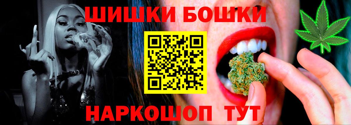 Севастополь  Шишки марихуана VHQ  Вход с VPN  Бошки марихуана AK-47 